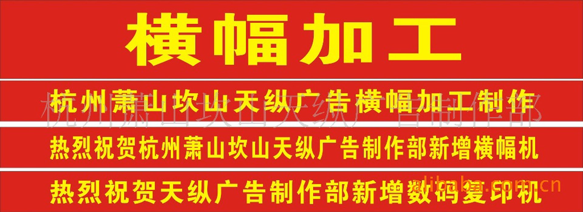海兰德印刷器材